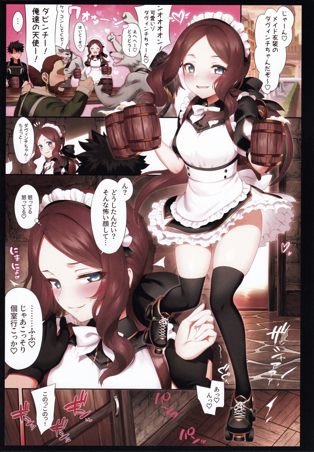 Tokuiten LR - Page 39