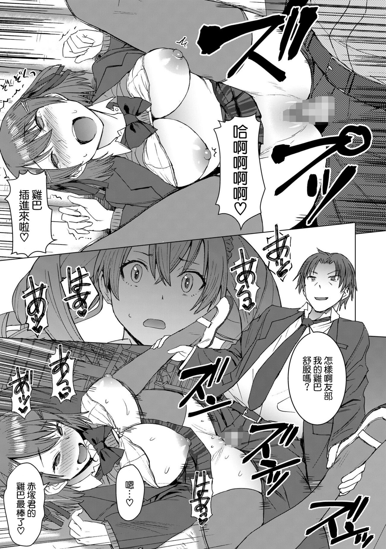 Inmon Koubi Appli chapter2 - Page 19