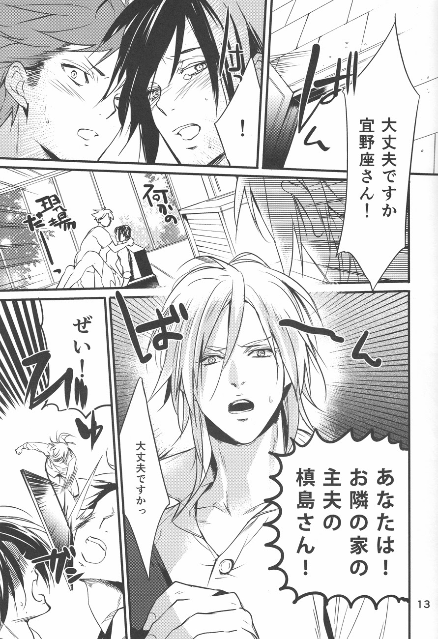 Yuuutsu na Hitozuma - Page 12