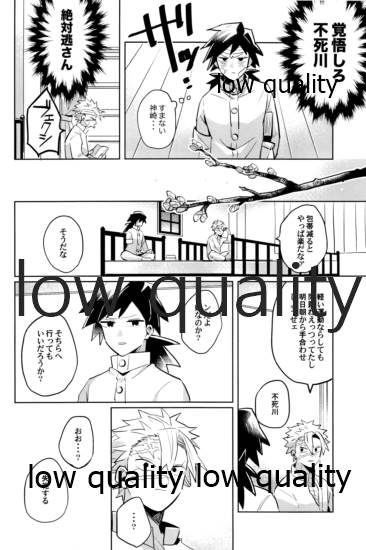 ひねもすのたり2 - Page 115