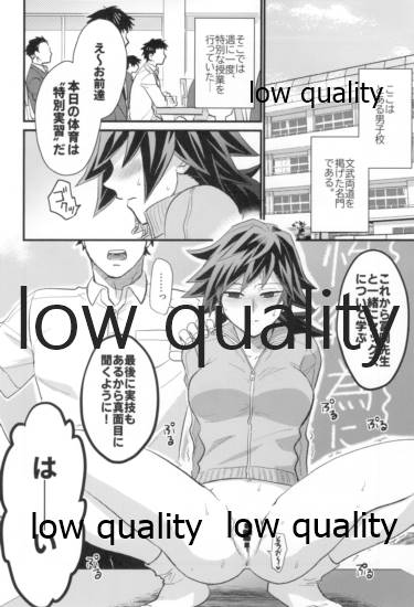 モブ義♀のHな本 - Page 13
