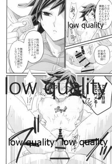 モブ義♀のHな本 - Page 17