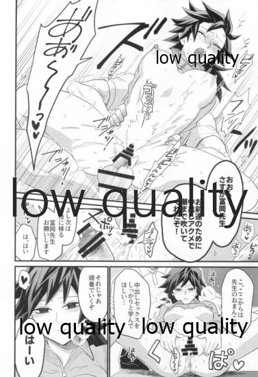 モブ義♀のHな本 - Page 19