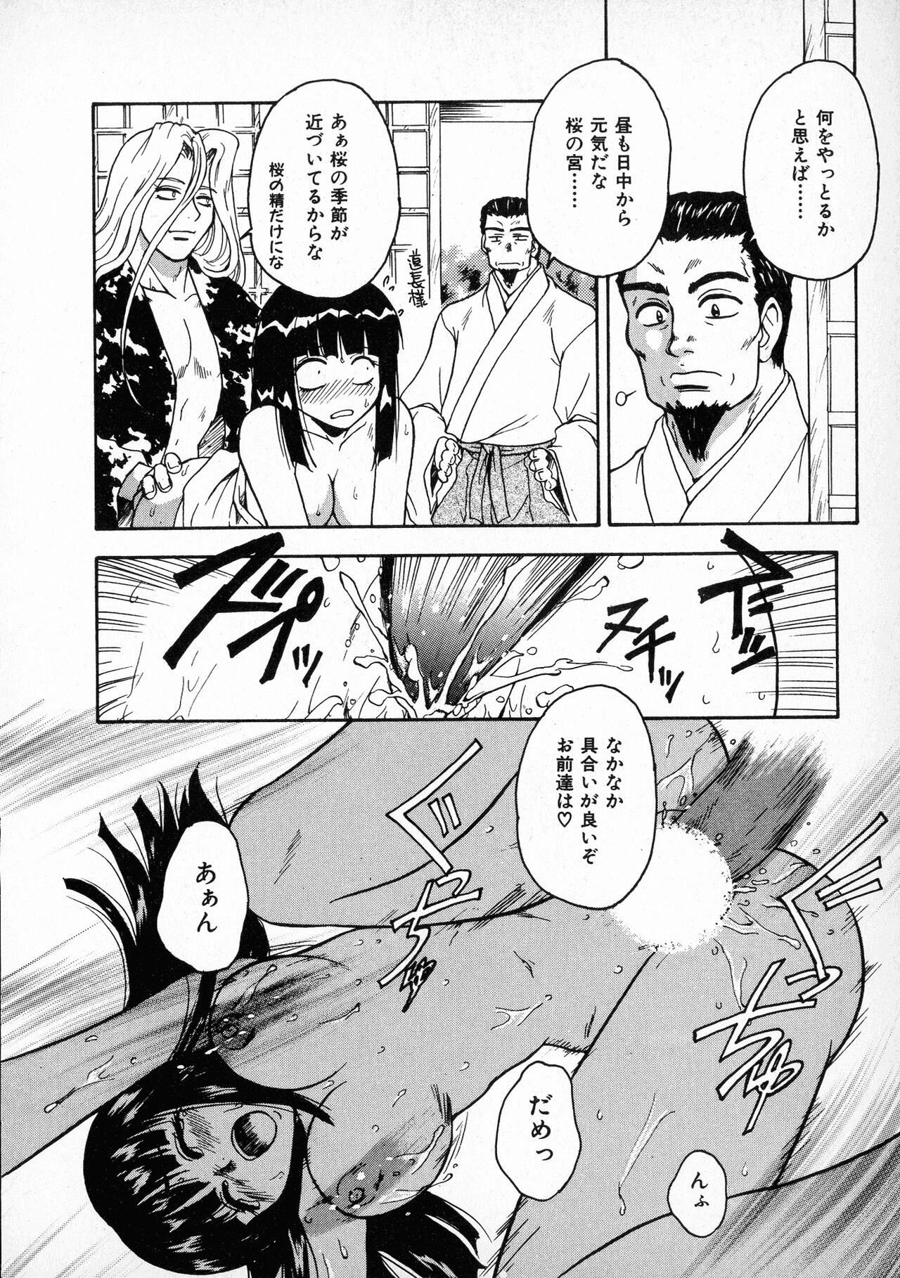 Onegai Suzune-chan - Page 160