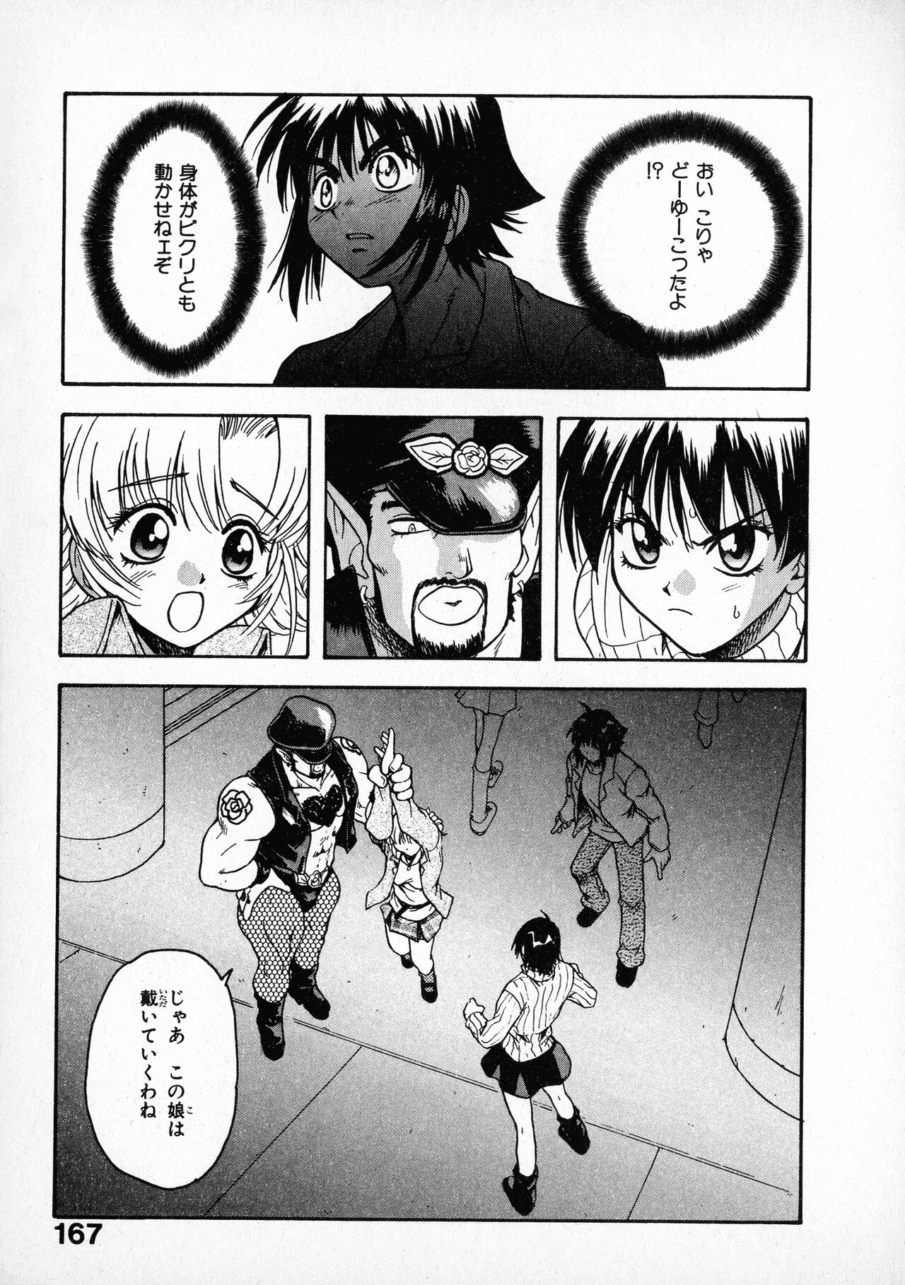 Onegai Suzune-chan - Page 169