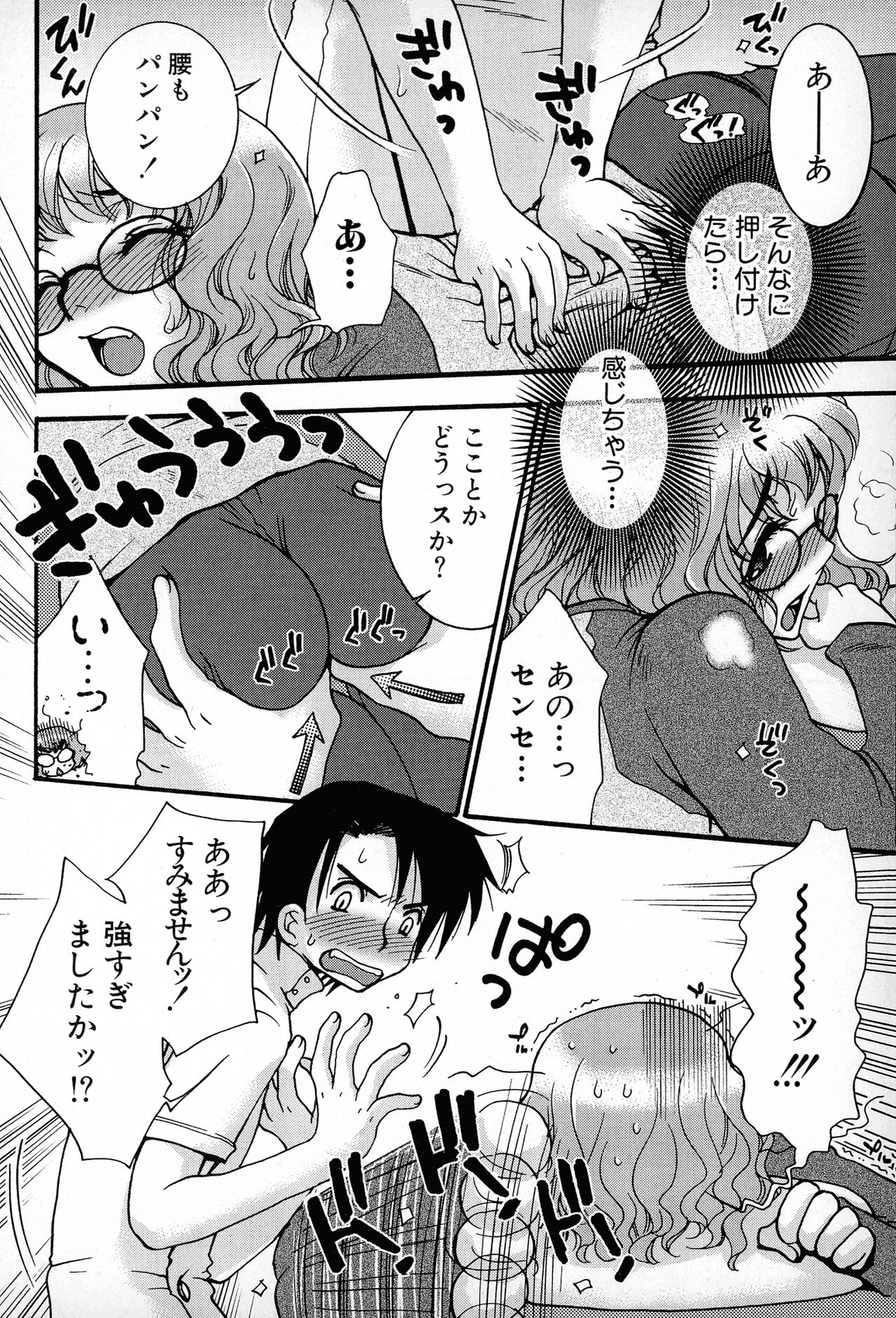 Powerful Girls! - Page 111
