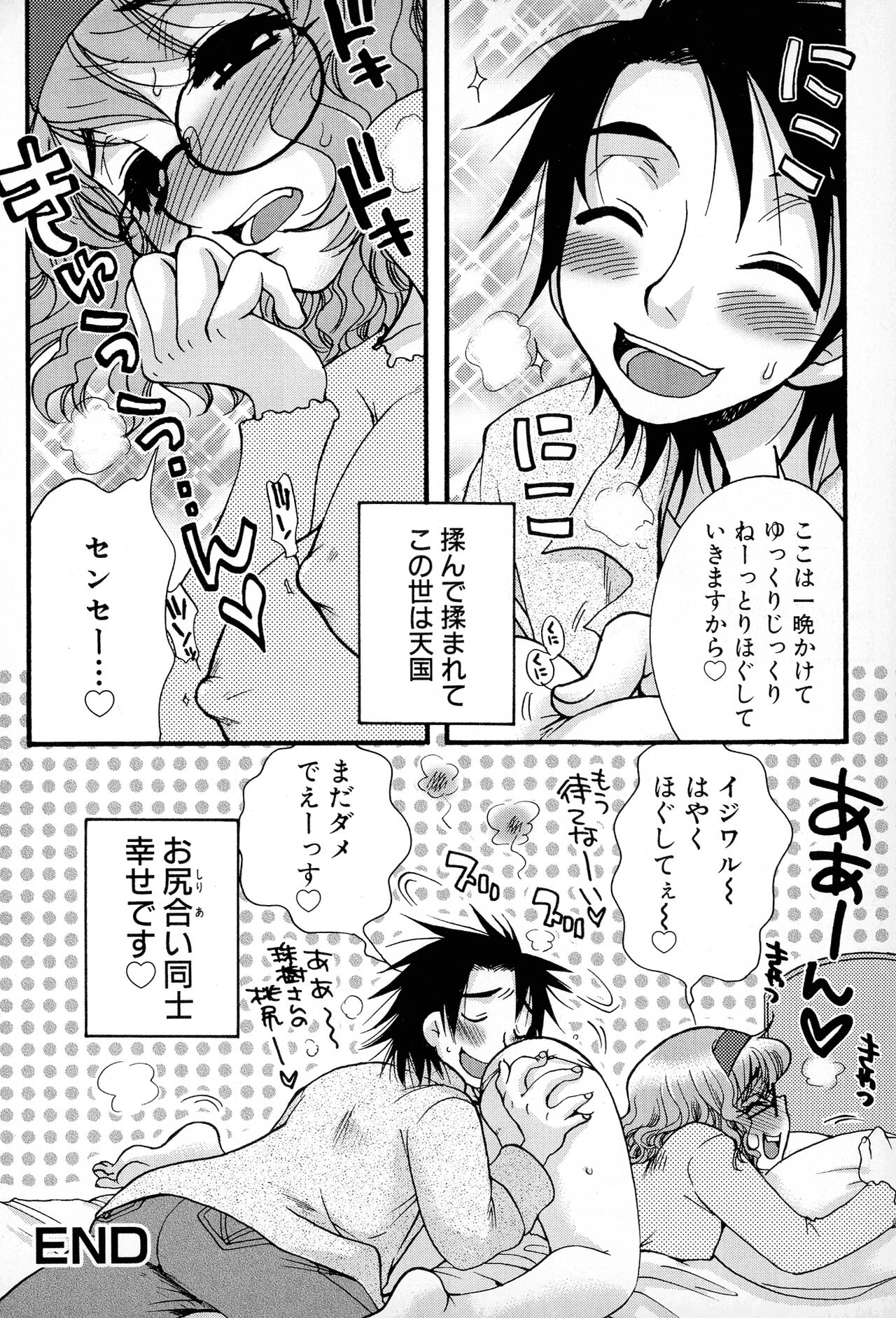 Powerful Girls! - Page 123