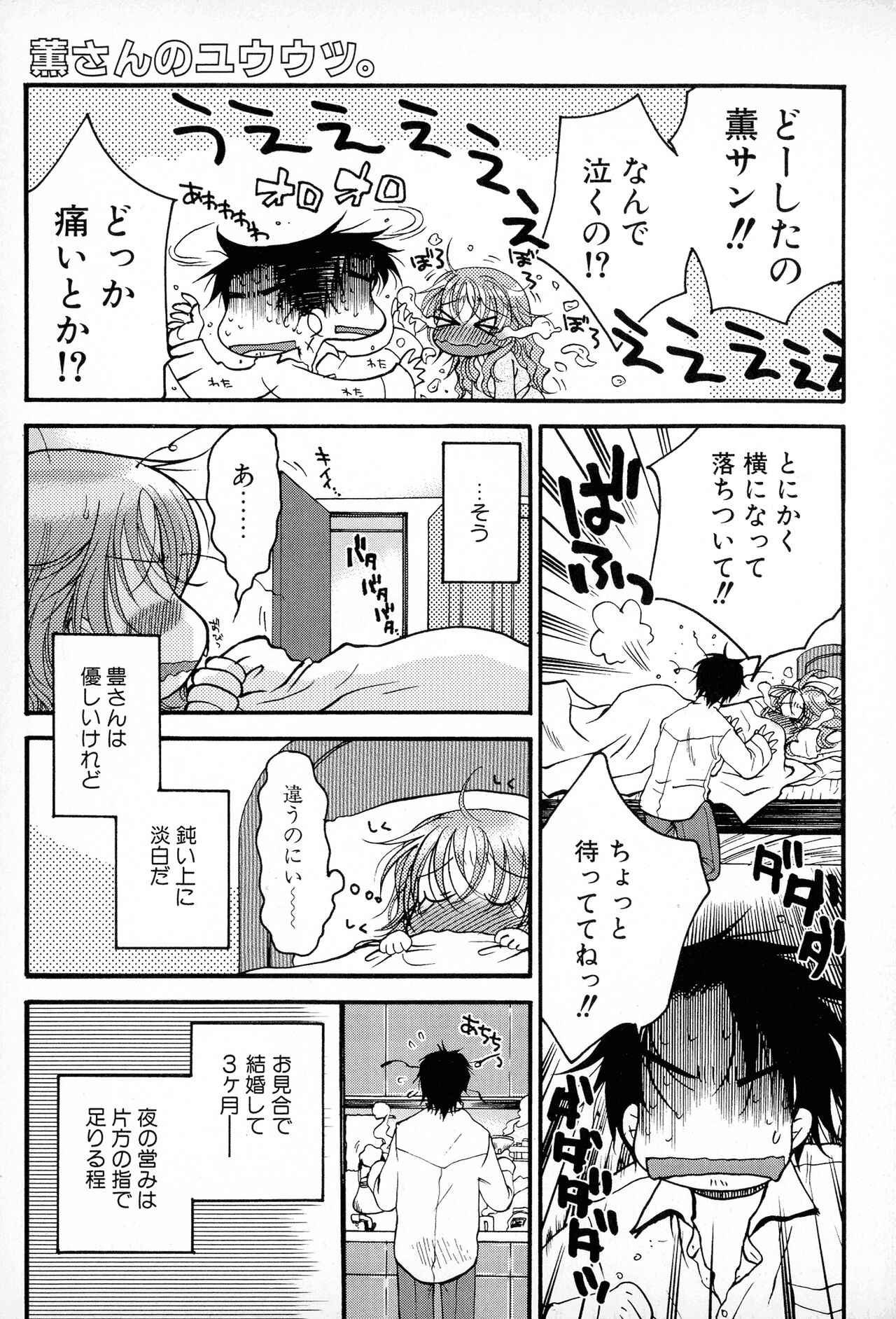 Powerful Girls! - Page 128