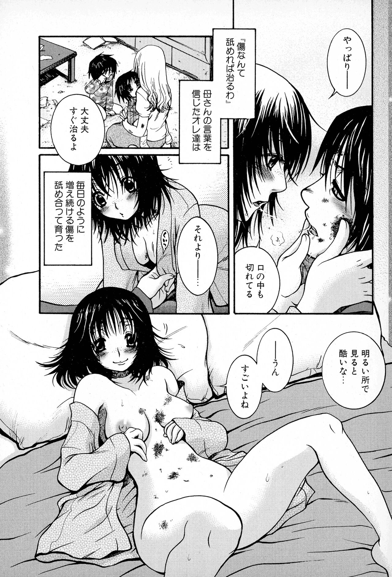 Powerful Girls! - Page 149