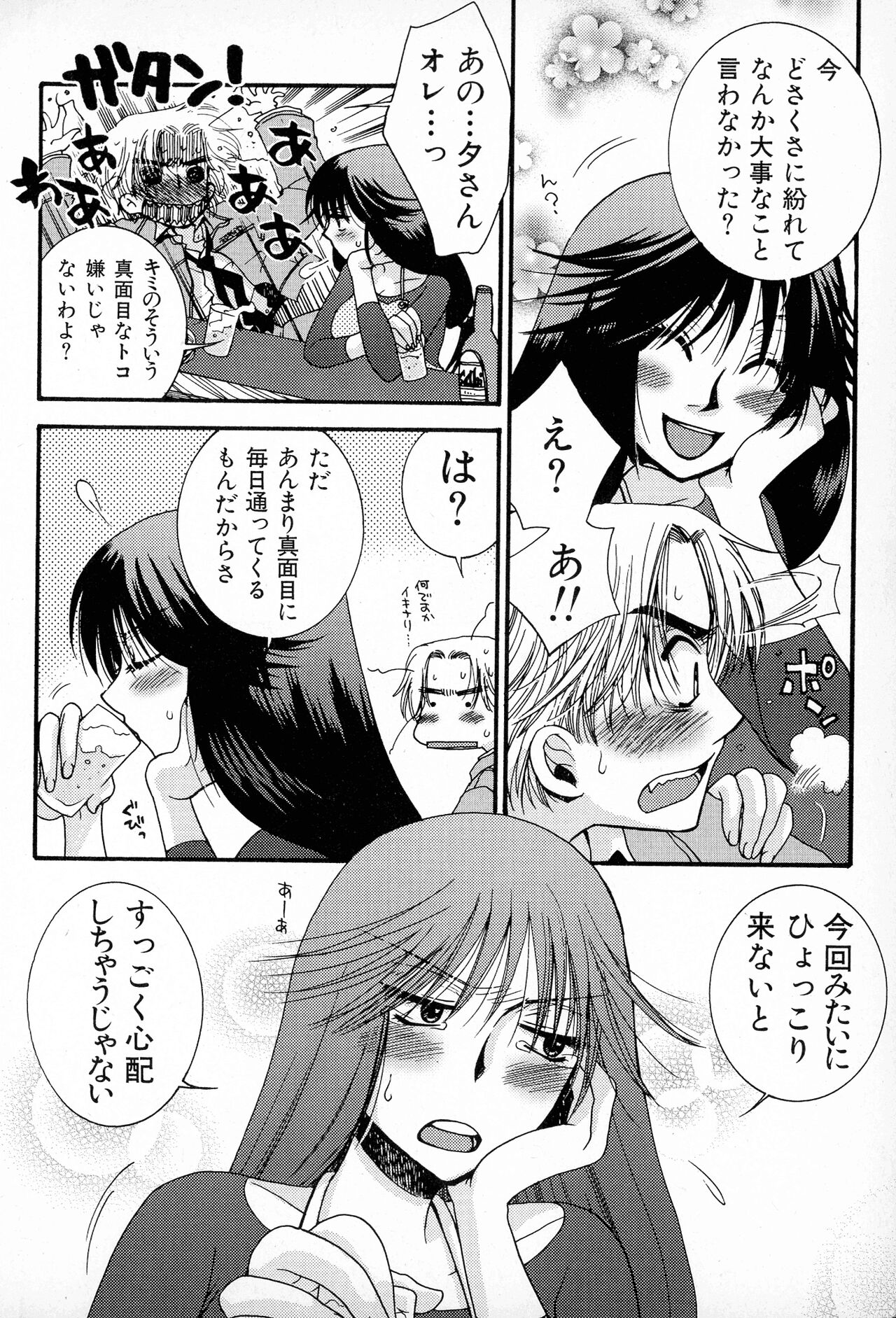 Powerful Girls! - Page 63