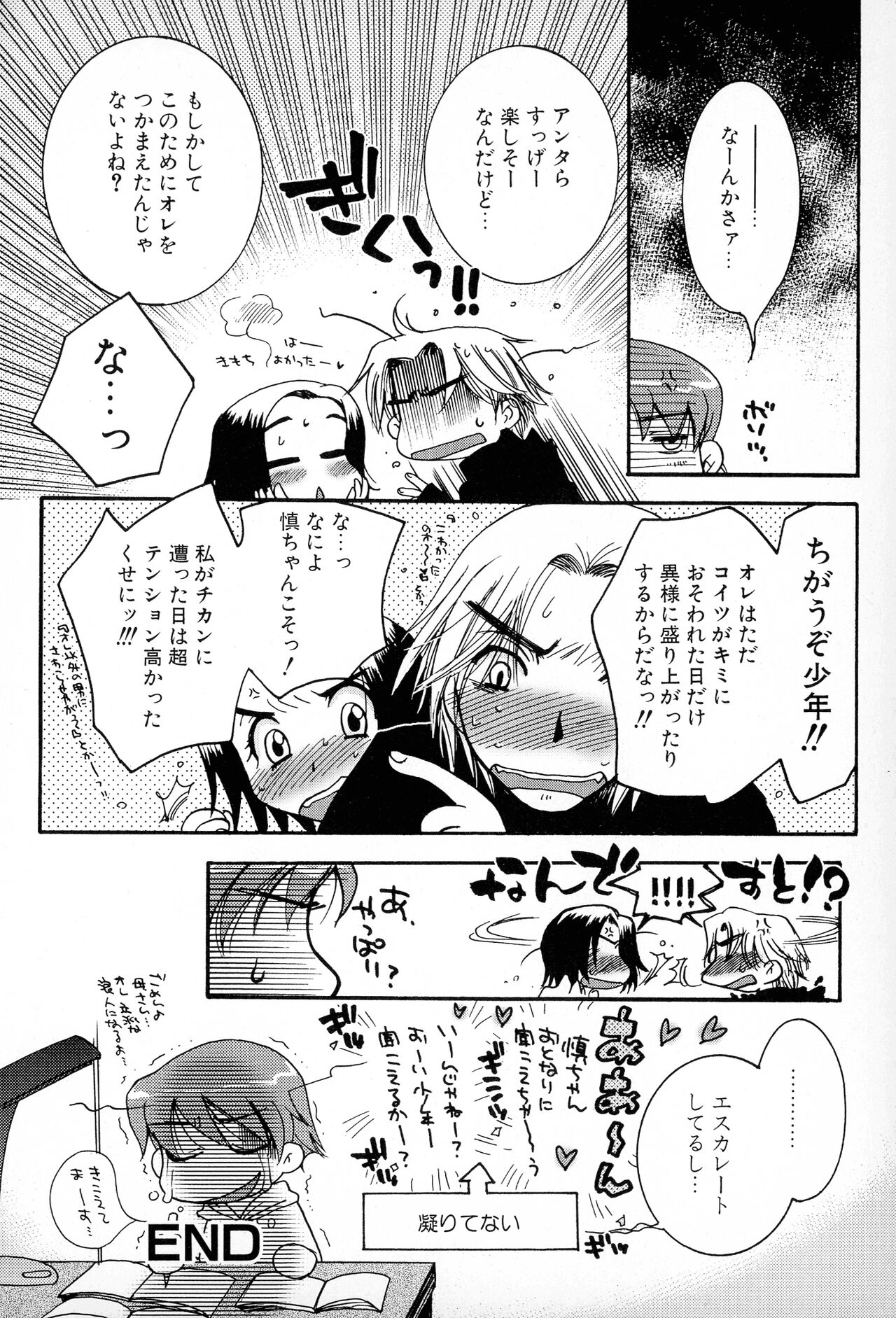 Powerful Girls! - Page 87