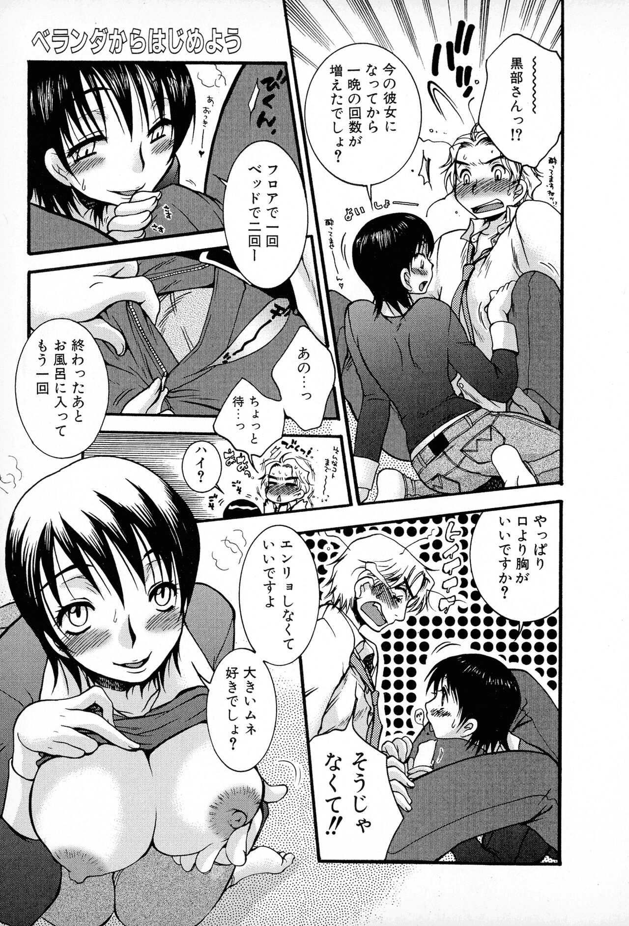 Powerful Girls! - Page 94