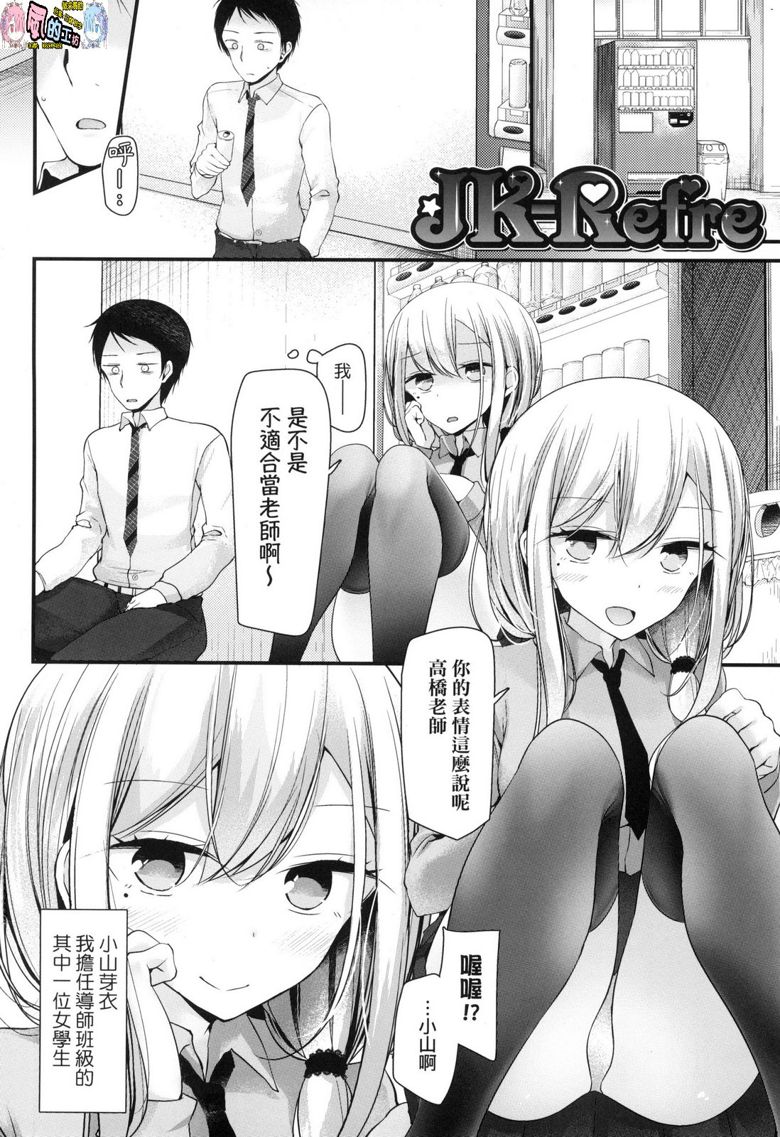 JK REFLE - Page 4