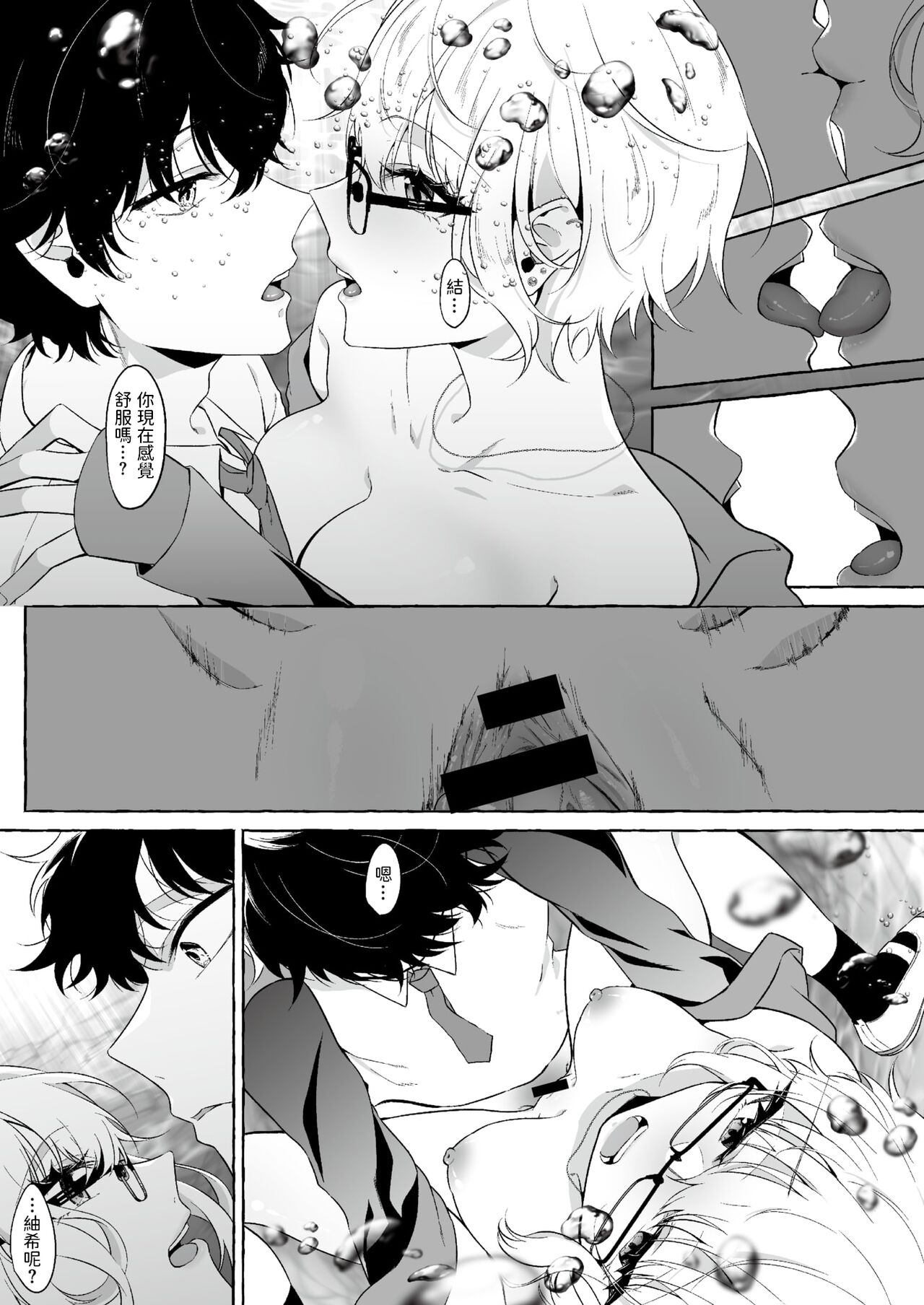 Moumoku - Page 15