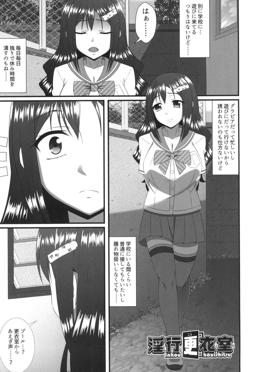 Mamachichi Jouiji - Page 139