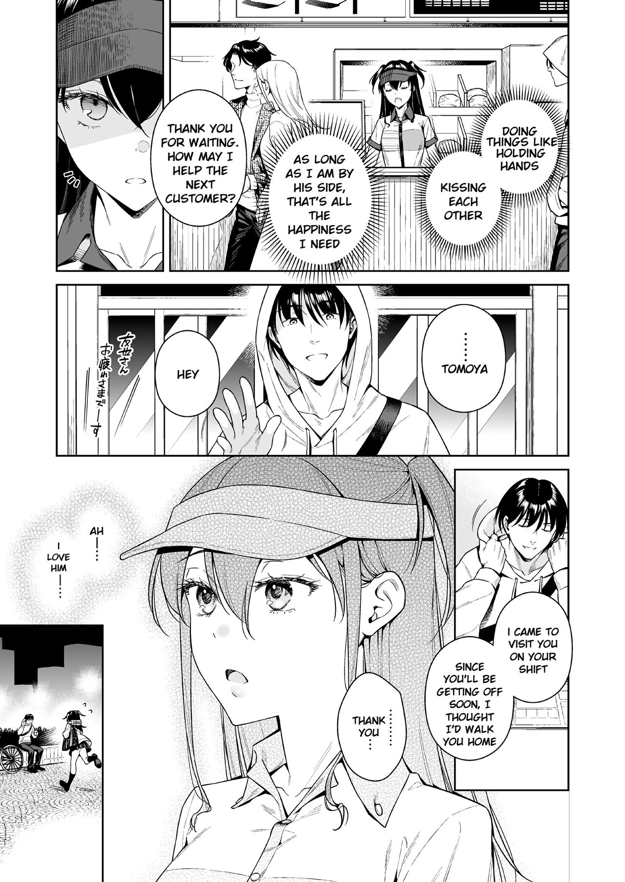 Koisuru Passion Monster - Page 8