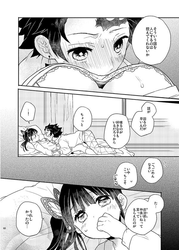 Preview page 8