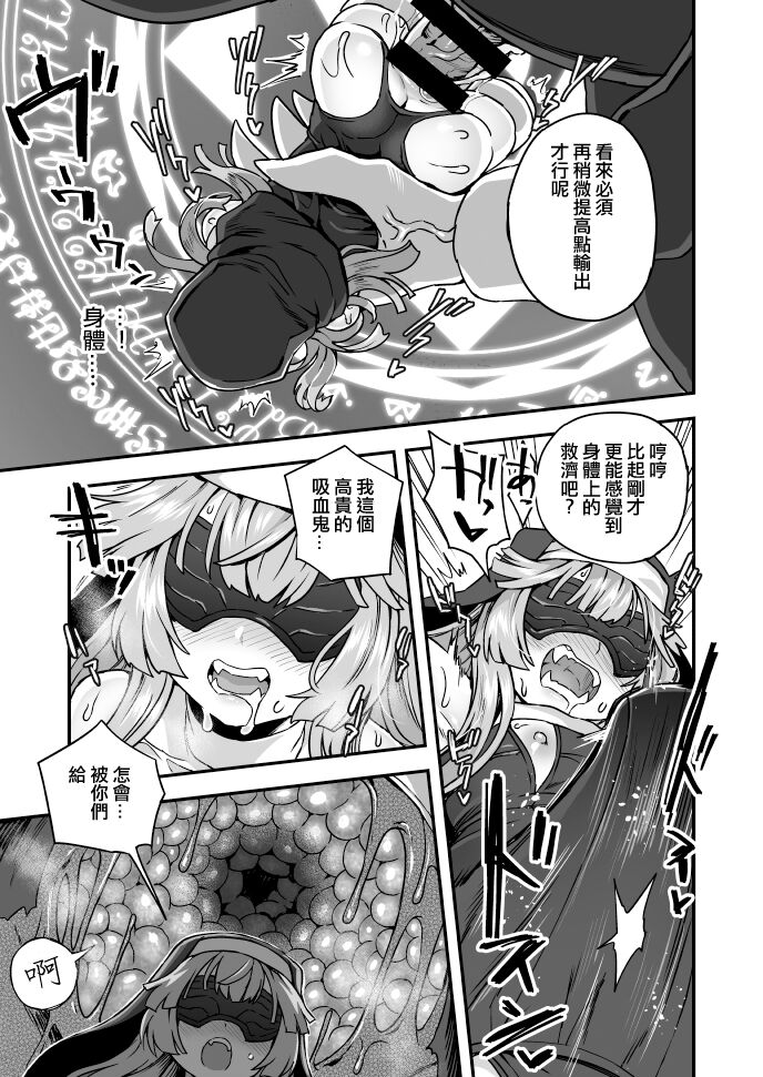Kyuusai e no Michi 2 - Page 4
