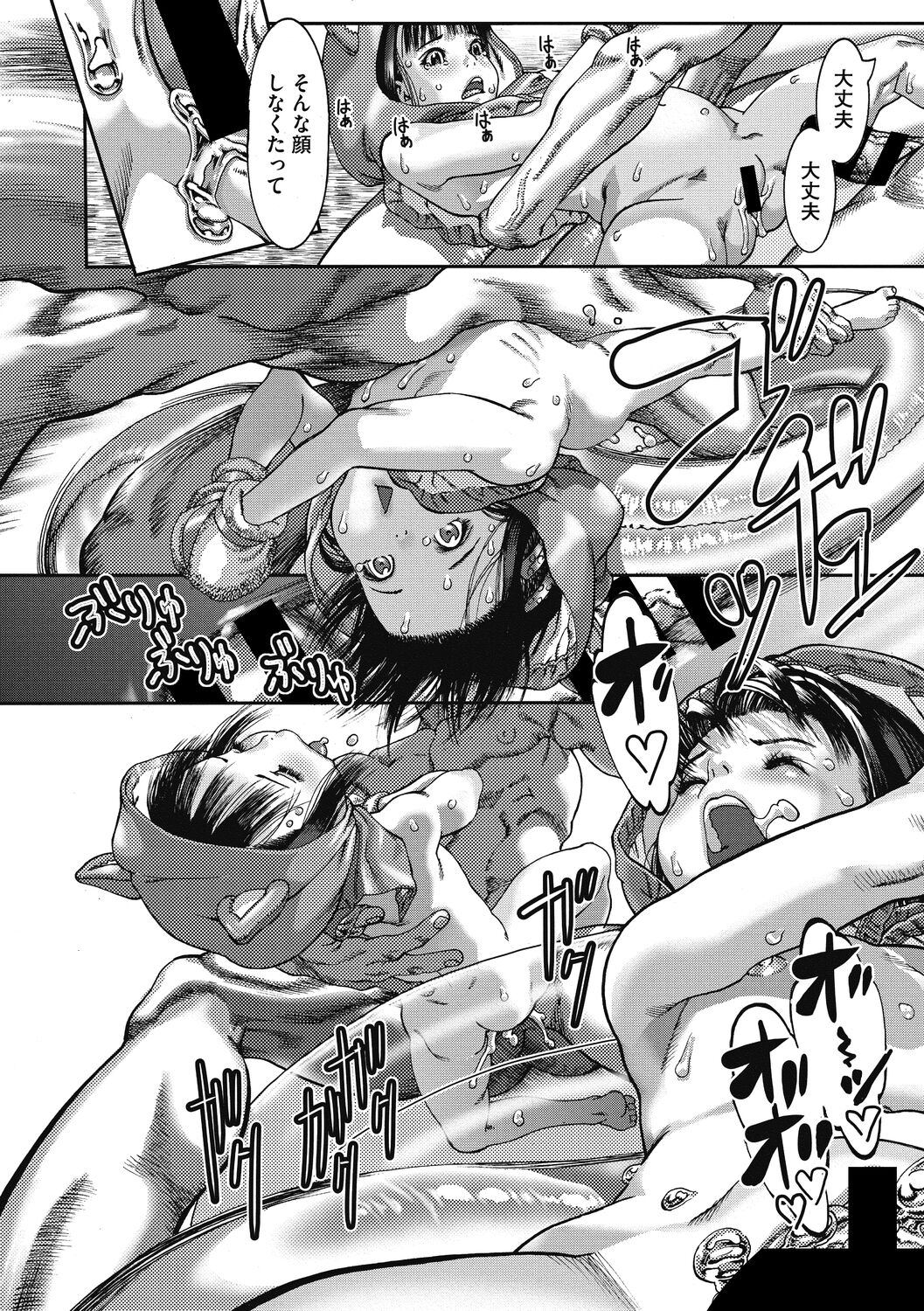 Shoujo Goshoku - Page 37