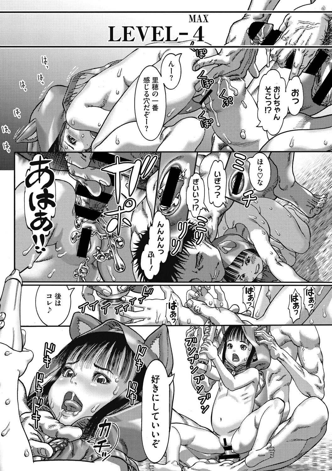 Shoujo Goshoku - Page 39