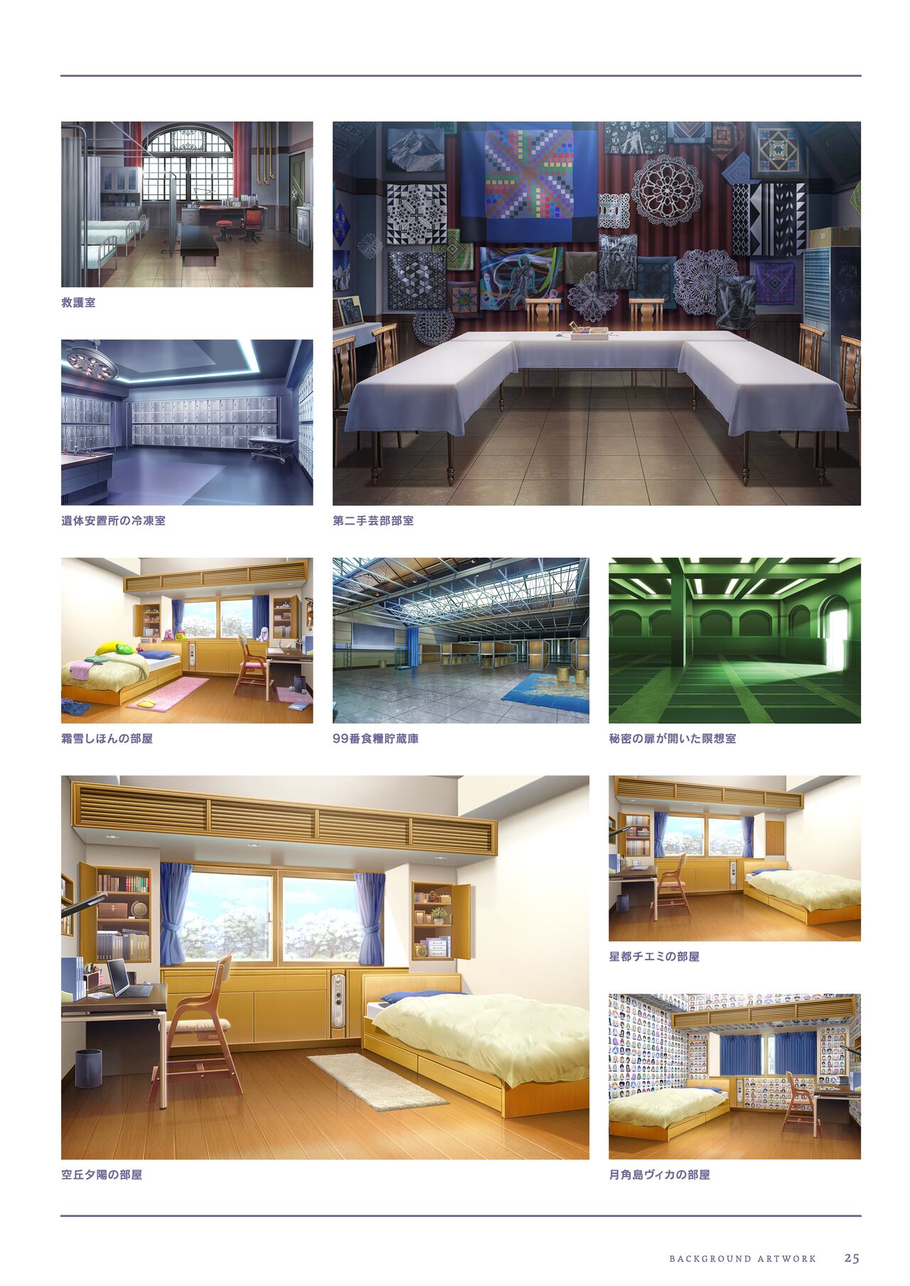 Fuyukara, Kururu. Materials Collection - Page 26