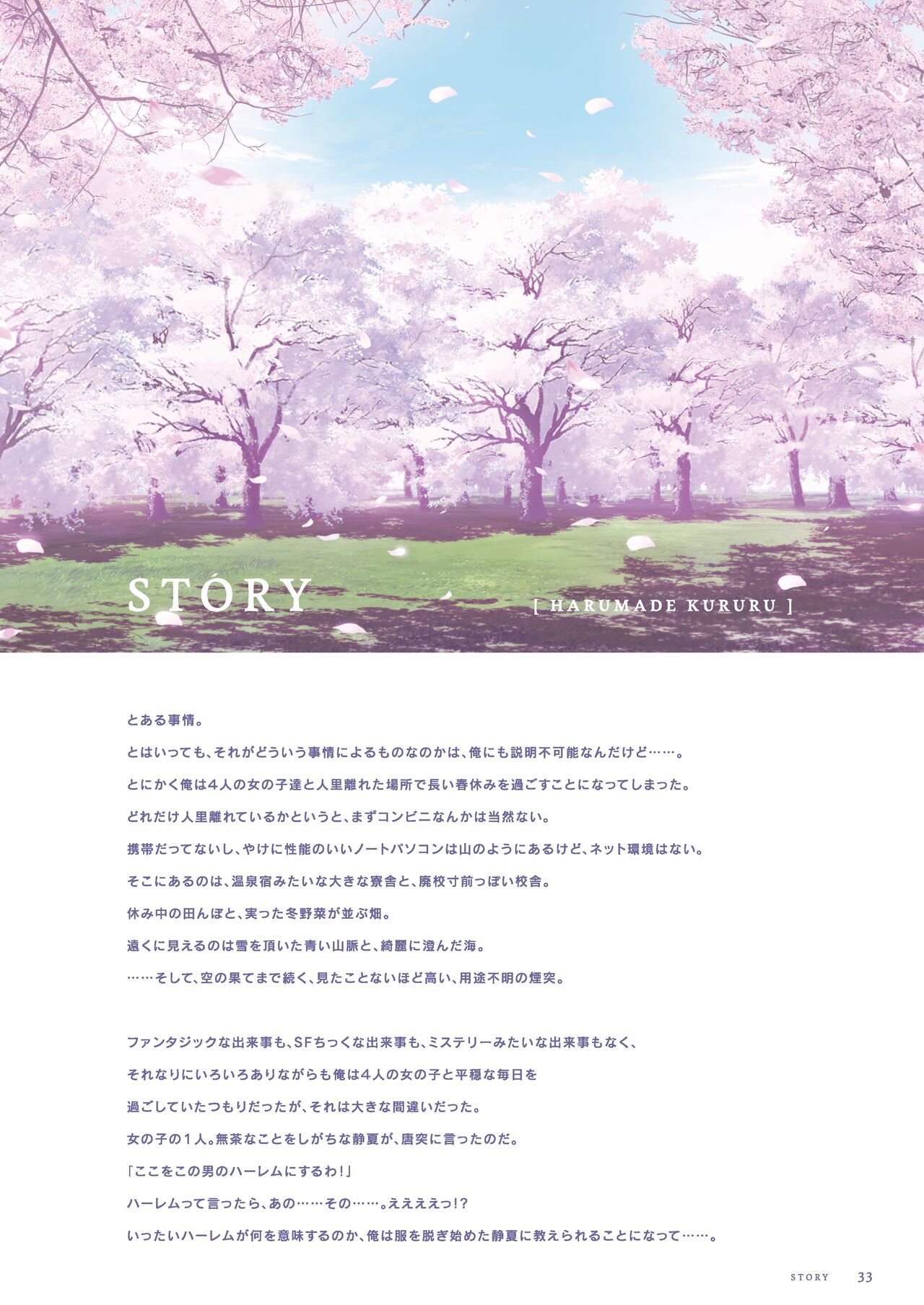 Fuyukara, Kururu. Materials Collection - Page 34