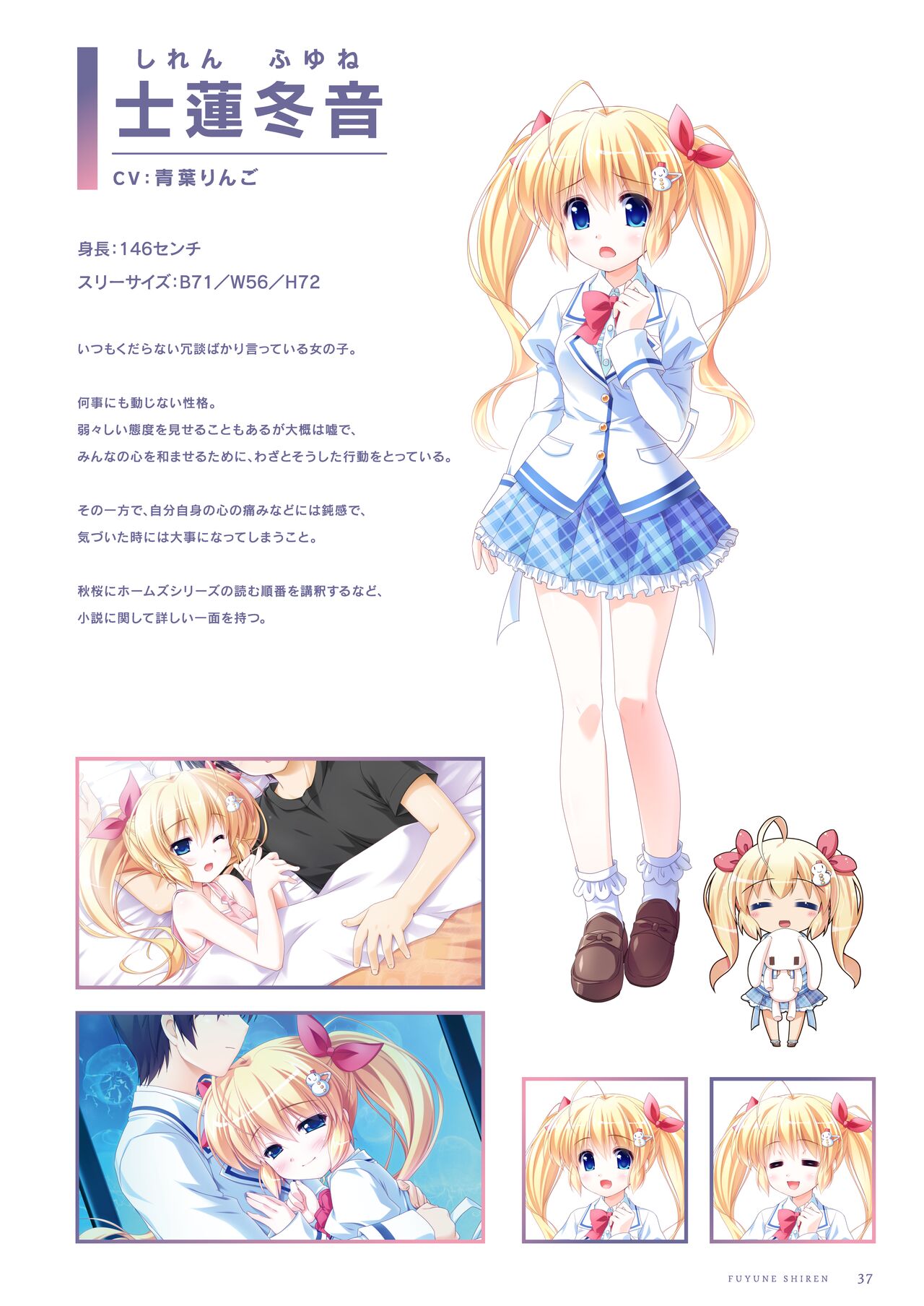 Fuyukara, Kururu. Materials Collection - Page 38