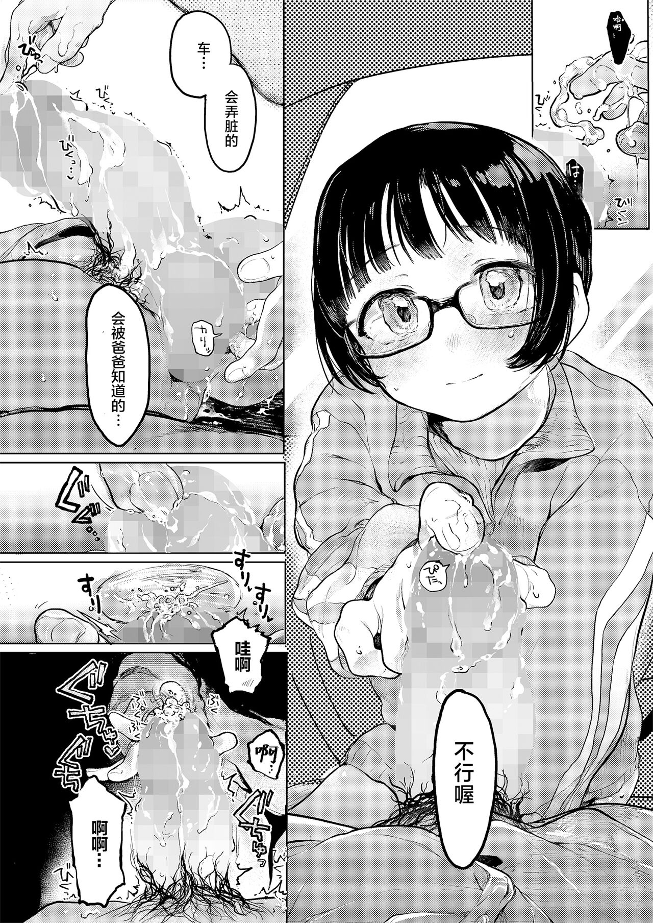 Kumi-chan 3 - Page 43