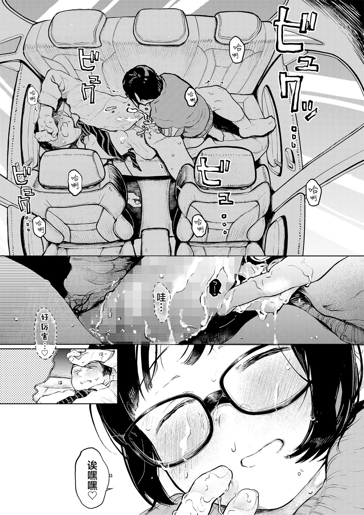Kumi-chan 3 - Page 46
