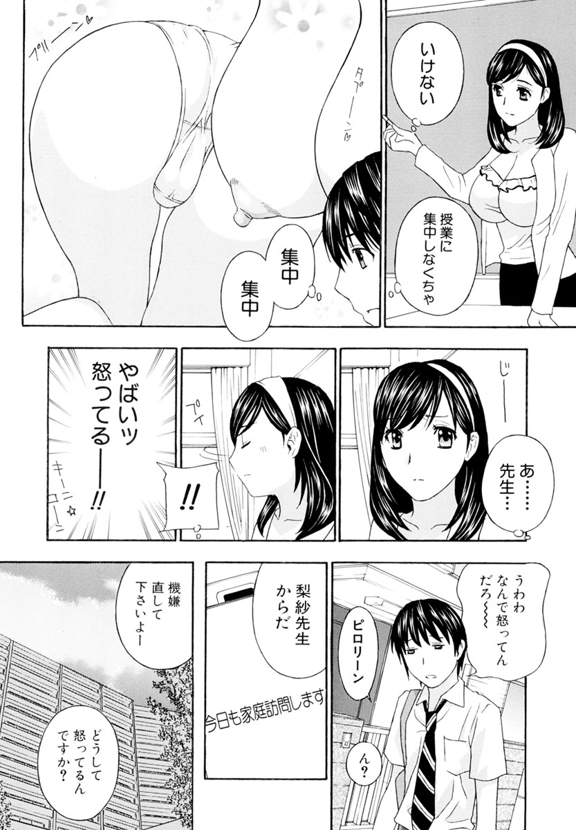 Jokyoushi - Page 174