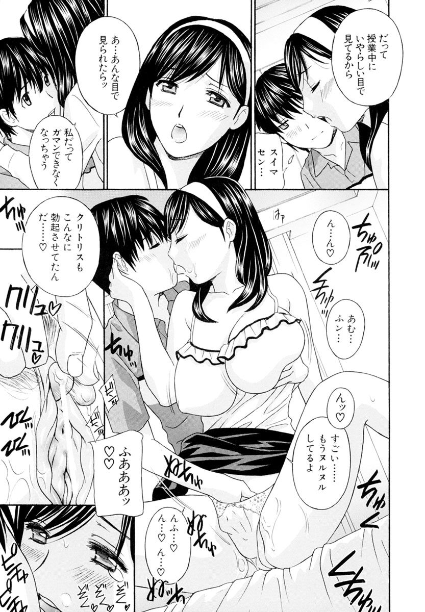 Jokyoushi - Page 175