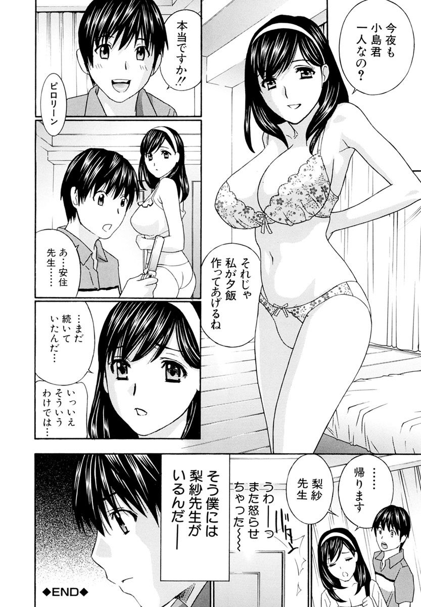 Jokyoushi - Page 184