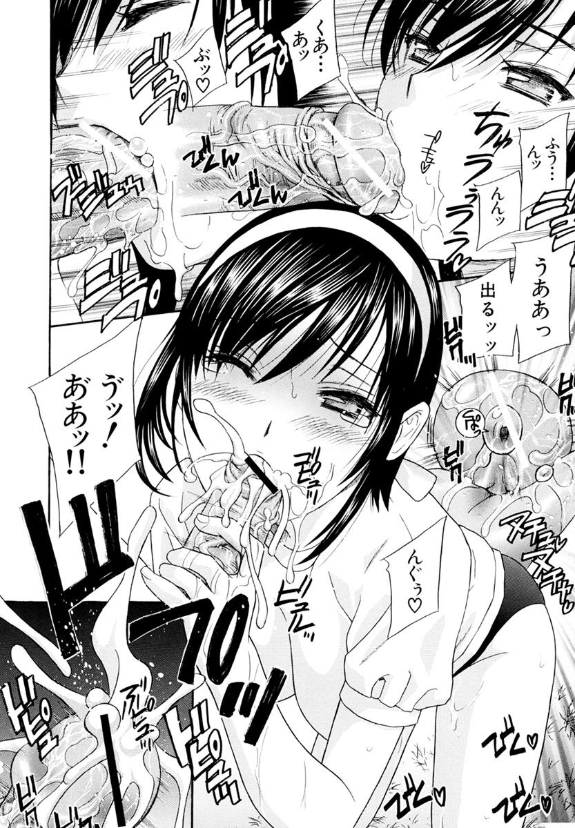 Jokyoushi - Page 192