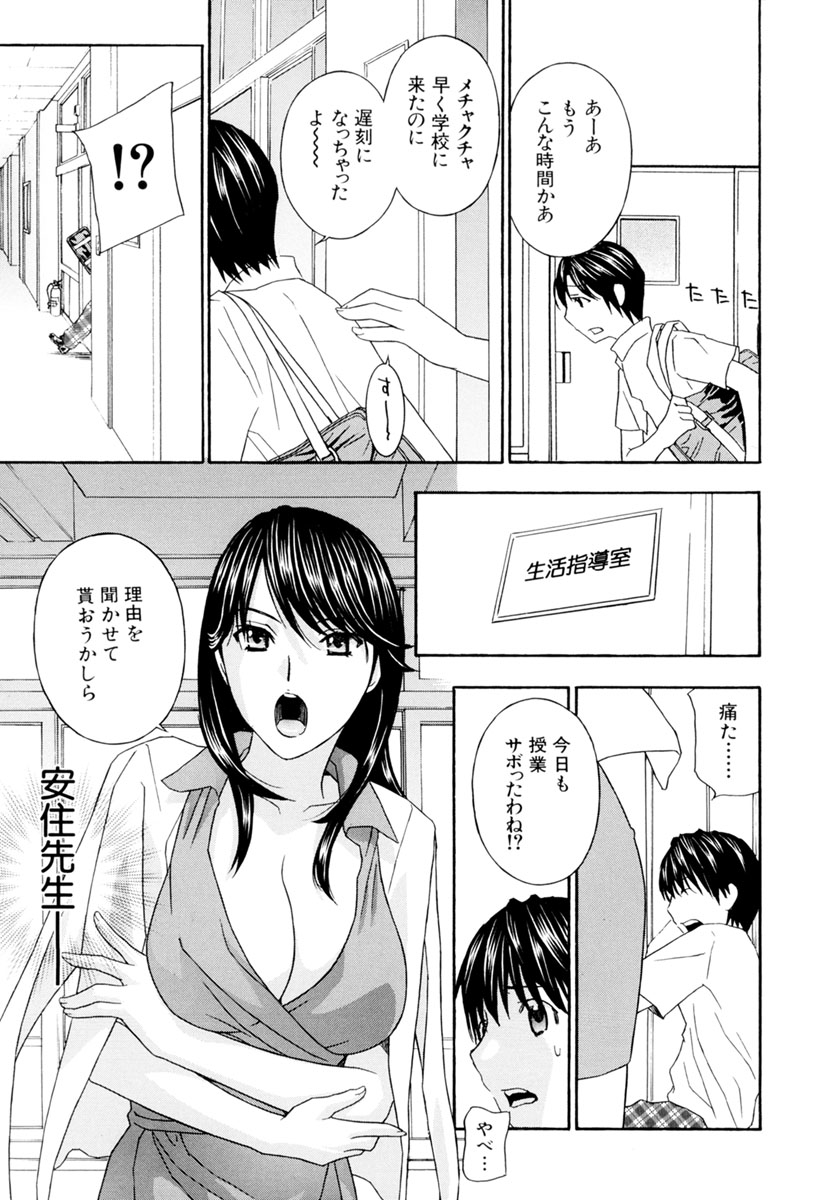 Jokyoushi - Page 207