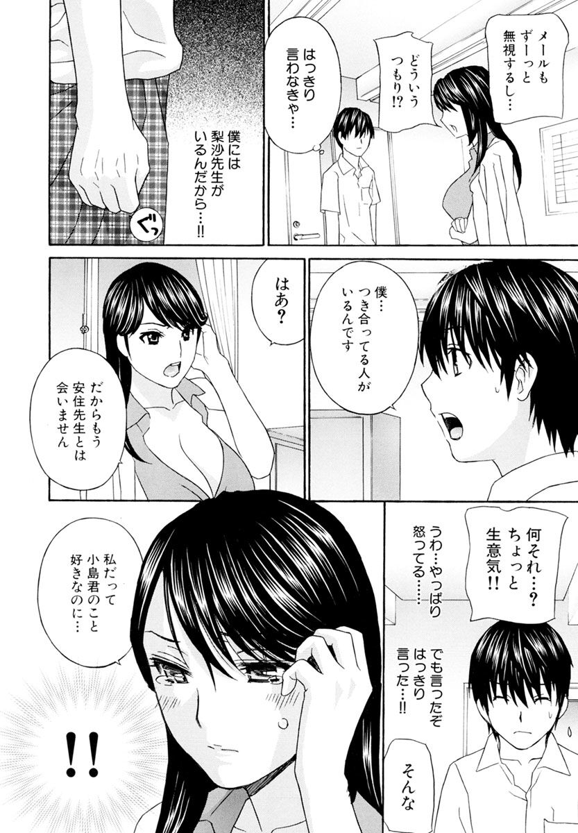 Jokyoushi - Page 208