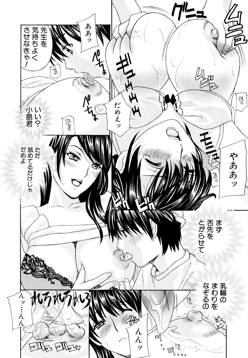 Jokyoushi - Page 42