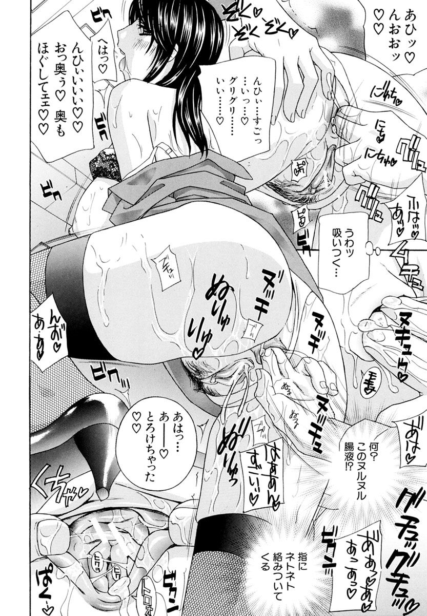 Jokyoushi - Page 68