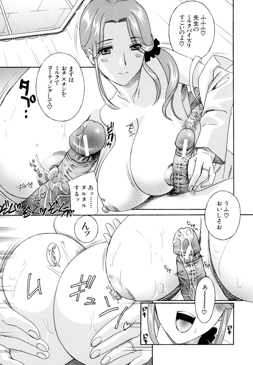 Jokyoushi - Page 81