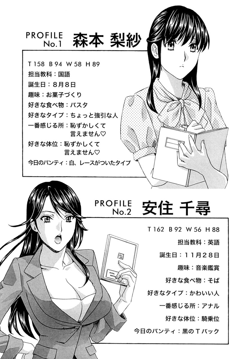 Jokyoushi - Page 97