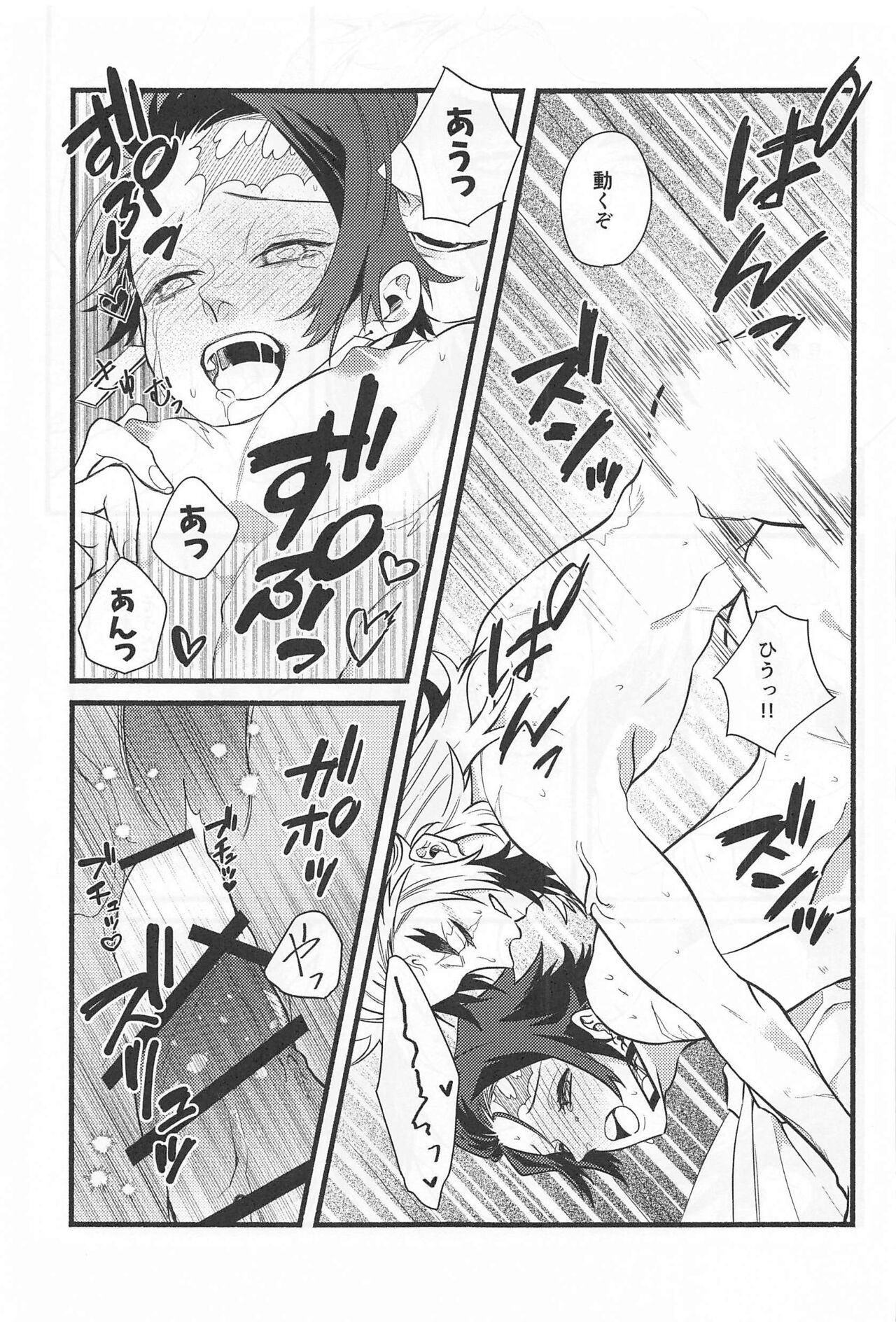 Bukiyou na Koi - Page 34