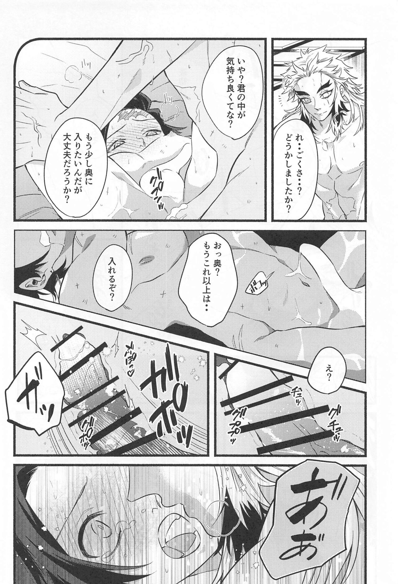 Bukiyou na Koi - Page 37