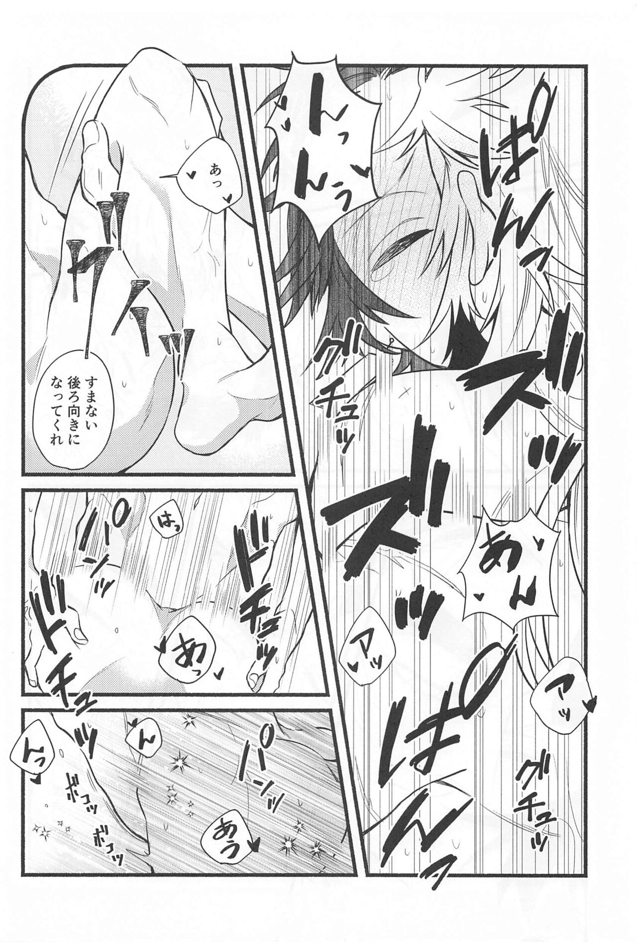 Bukiyou na Koi - Page 39