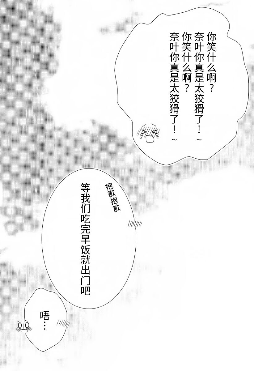 Fine Color Day | 雨过天晴 - Page 17