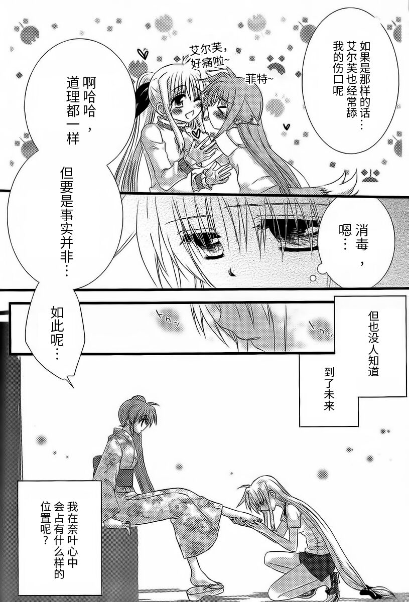 Fine Color Day | 雨过天晴 - Page 27