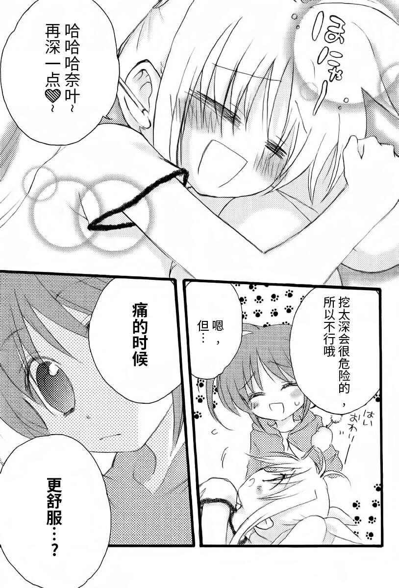 Fine Color Day | 雨过天晴 - Page 37