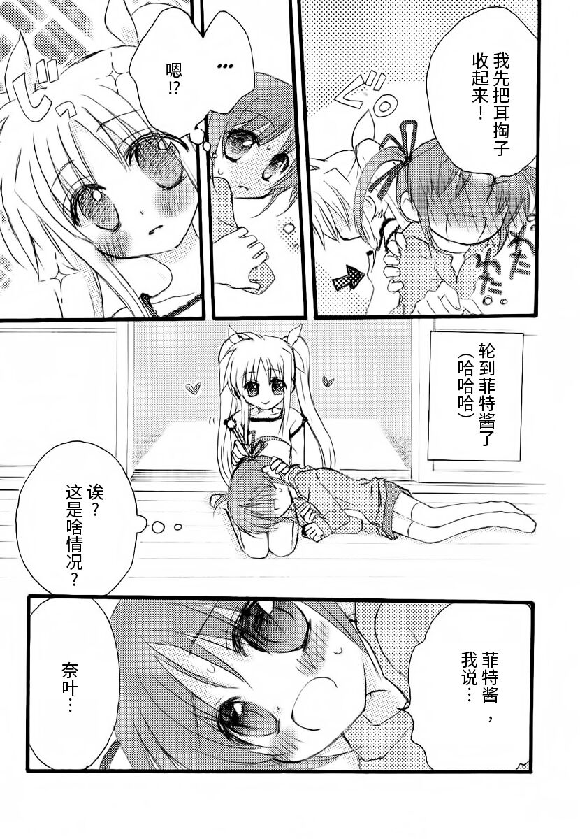 Fine Color Day | 雨过天晴 - Page 39