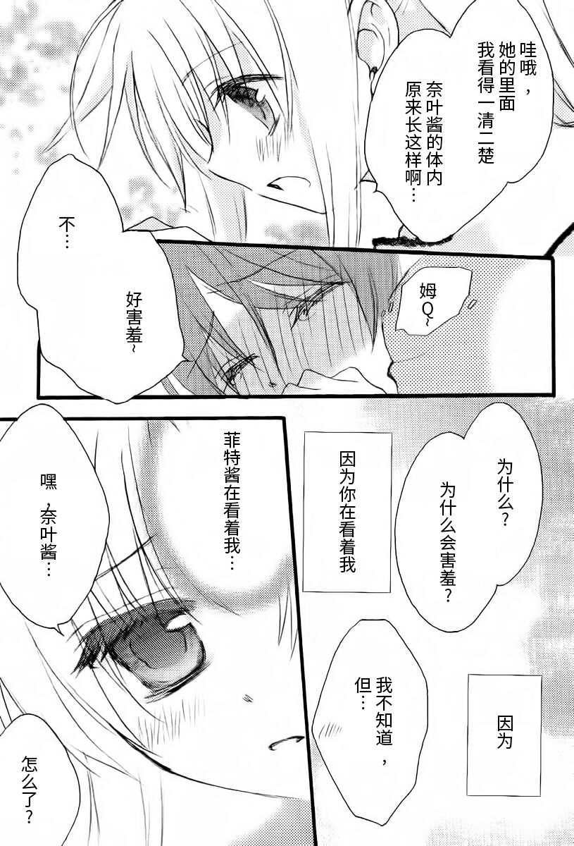 Fine Color Day | 雨过天晴 - Page 41