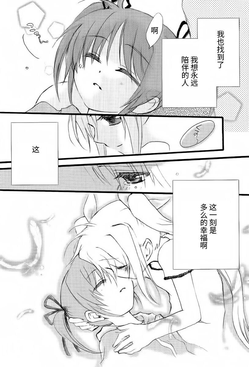 Fine Color Day | 雨过天晴 - Page 47