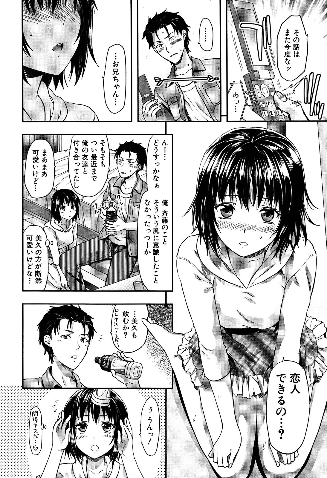 Imouto Lip - Page 28