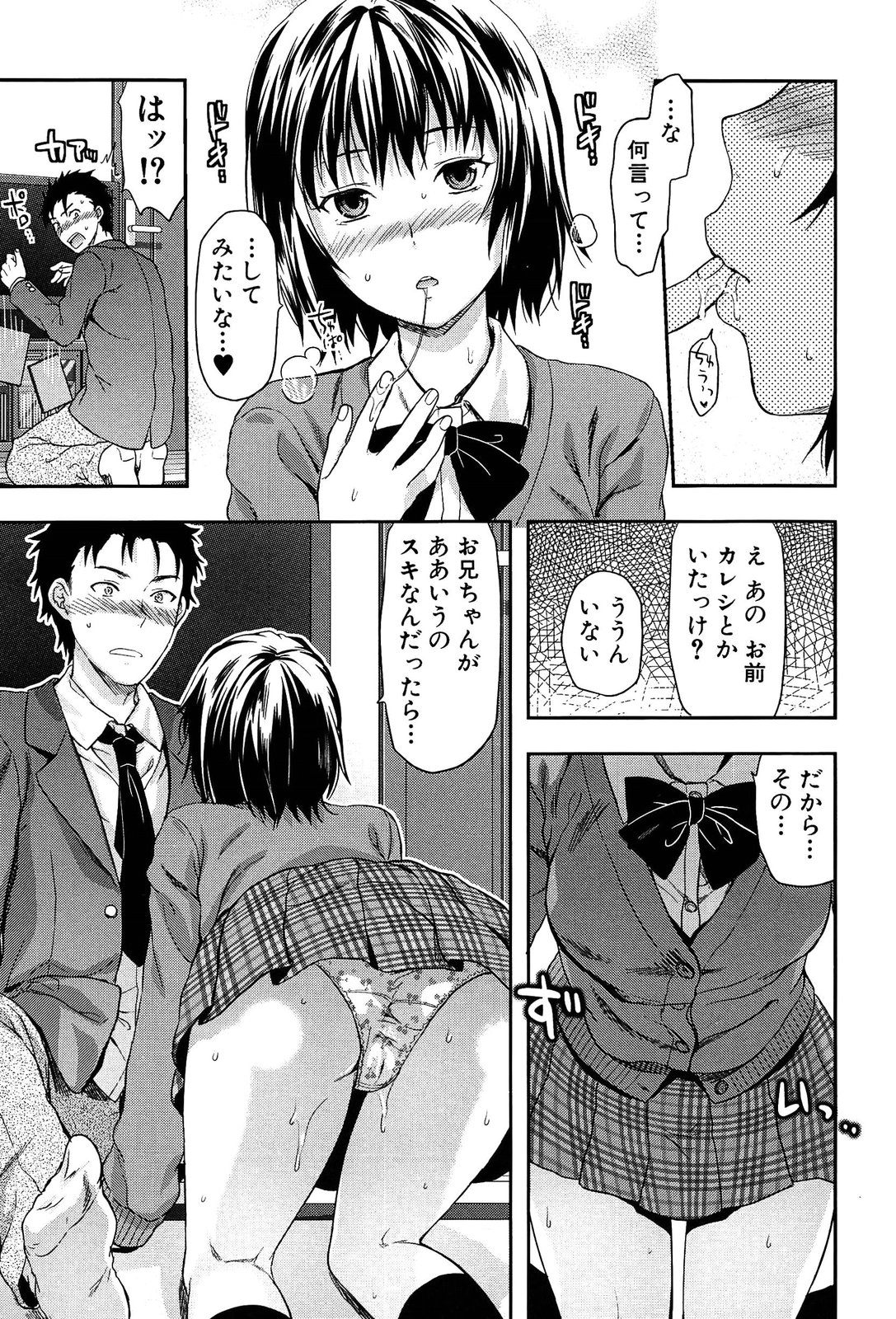Imouto Lip - Page 5